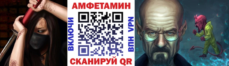 omg вход  Балтийск  АМФЕТАМИН VHQ  купить наркоту 