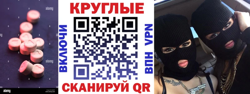 OMG зеркало  купить   Балтийск  ЭКСТАЗИ ешки 