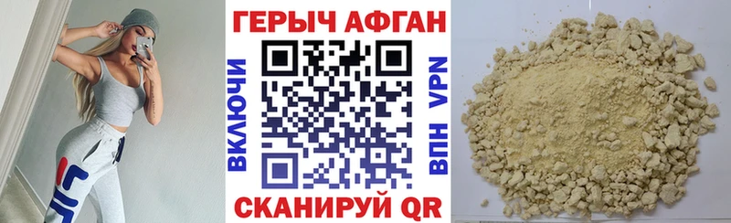 площадка формула Балтийск ГЕРОИН афганец наркота