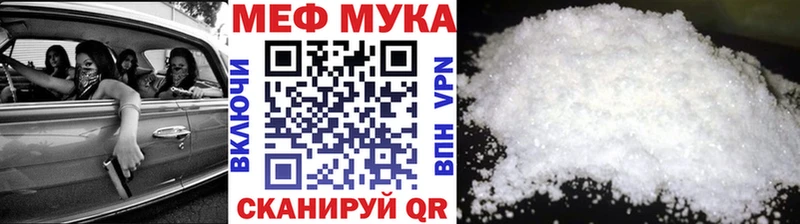МЕФ мука  Балтийск 