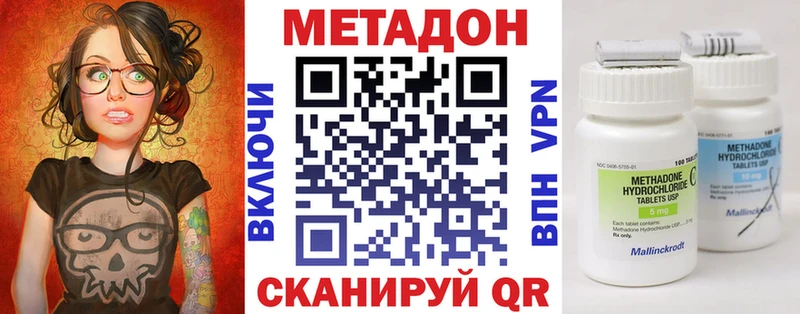 МЕТАДОН белоснежный где можно купить наркотик Балтийск