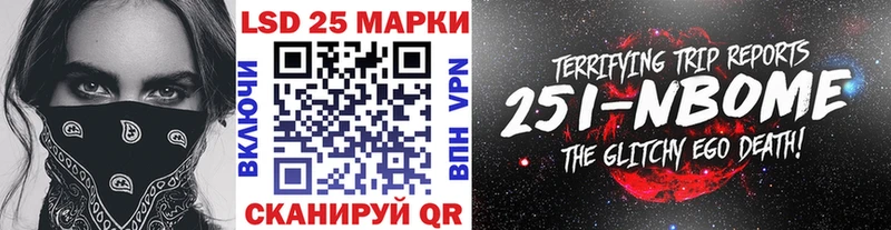 Марки 25I-NBOMe 1500мкг  MEGA ONION  Балтийск 